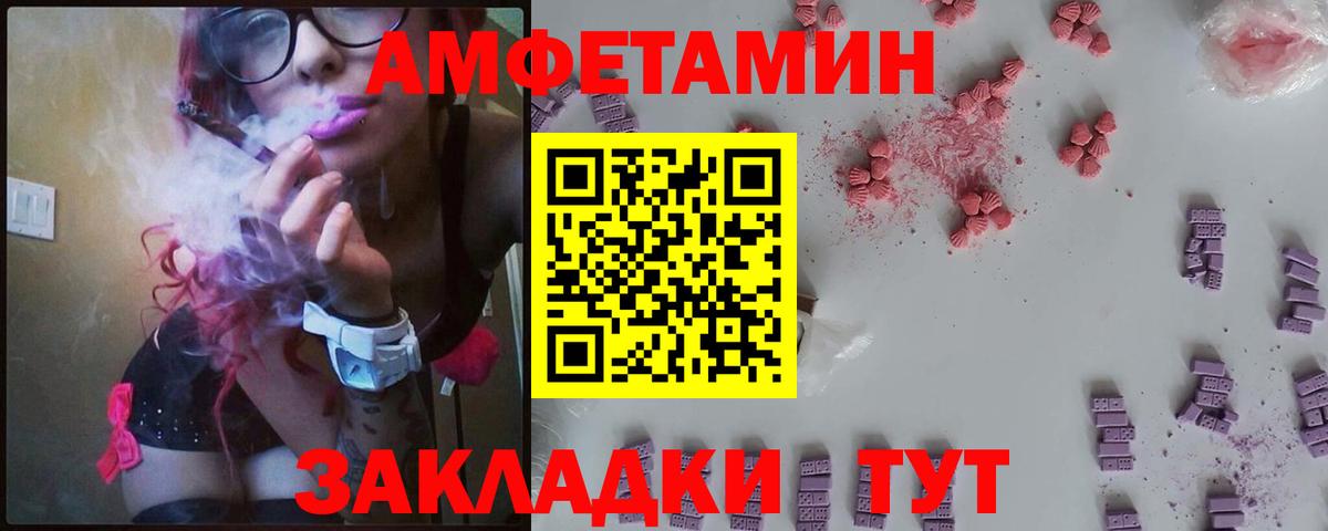 АМФЕТАМИН 98% Балтийск
