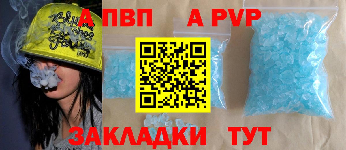APVP СК КРИС  Alfa_PVP кристаллы  Вход с VPN  Балтийск  A-PVP крисы CK 