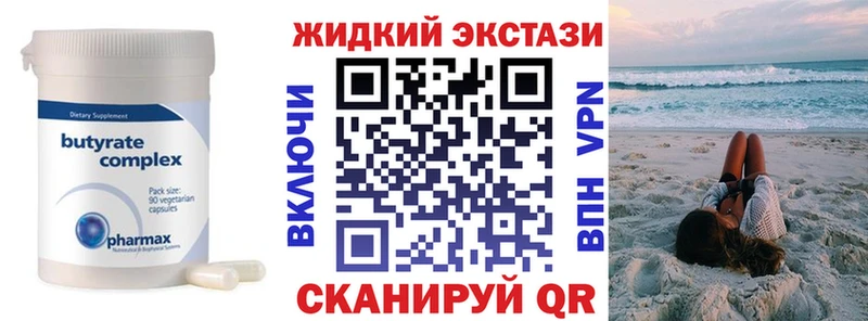 hydra рабочий сайт  Балтийск  БУТИРАТ жидкий экстази 