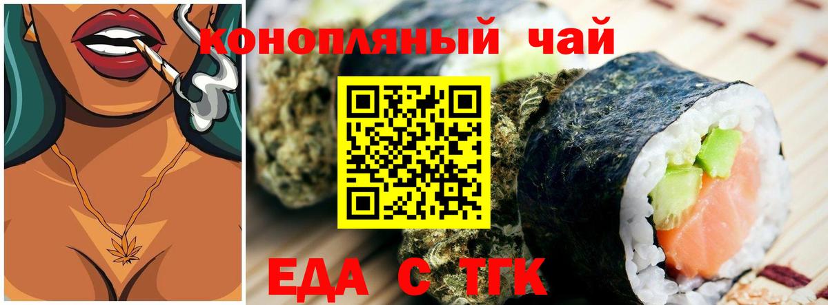 Cannafood марихуана Балтийск