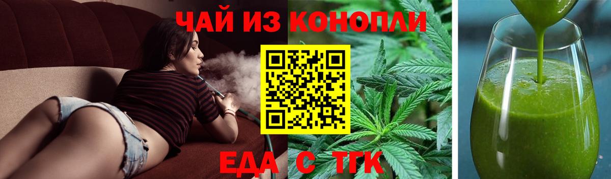 Балтийск  Cannafood марихуана  Вход с VPN 