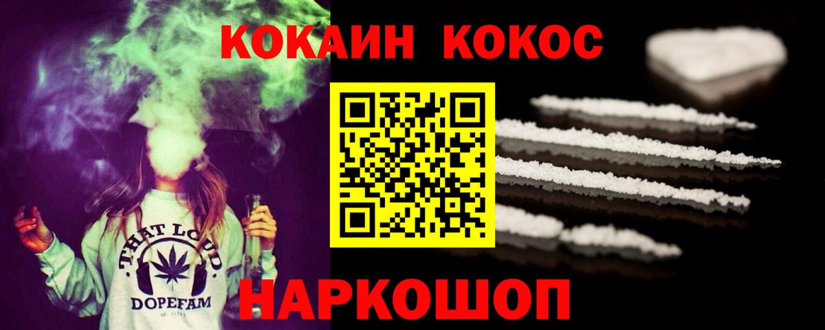 COCAIN 97% Балтийск