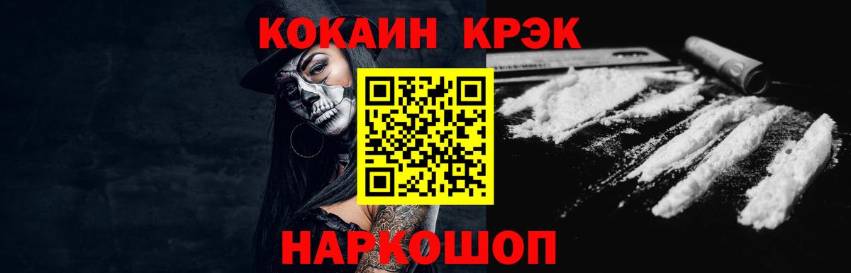 COCAIN Fish Scale  Вход с VPN  Cocaine Fish Scale  Балтийск 