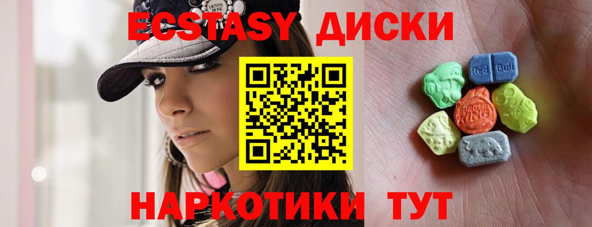 ЭКСТАЗИ 280 MDMA  Ecstasy Дубай  Балтийск  это телеграм  Вход с VPN 