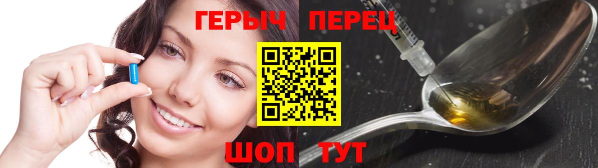Балтийск  ГЕРОИН VHQ  Вход с VPN 