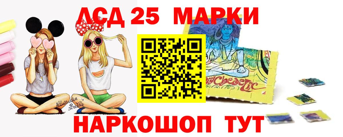 LSD-25 экстази кислота Балтийск