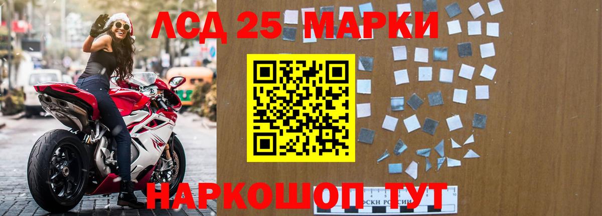 LSD-25 экстази ecstasy  Вход с VPN  Балтийск  blacksprut зеркало  ЛСД экстази кислота 