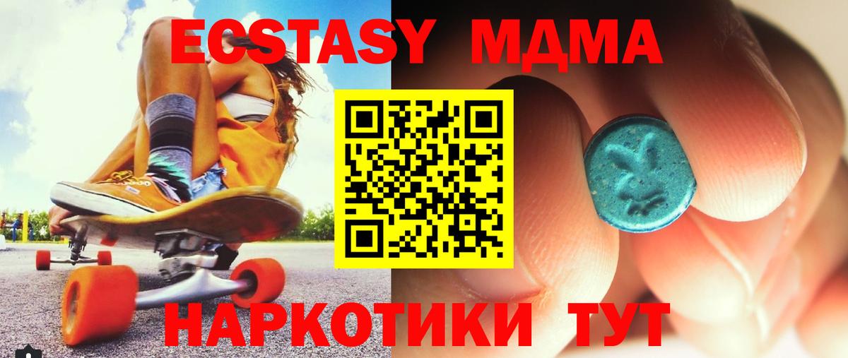 МДМА кристаллы Балтийск