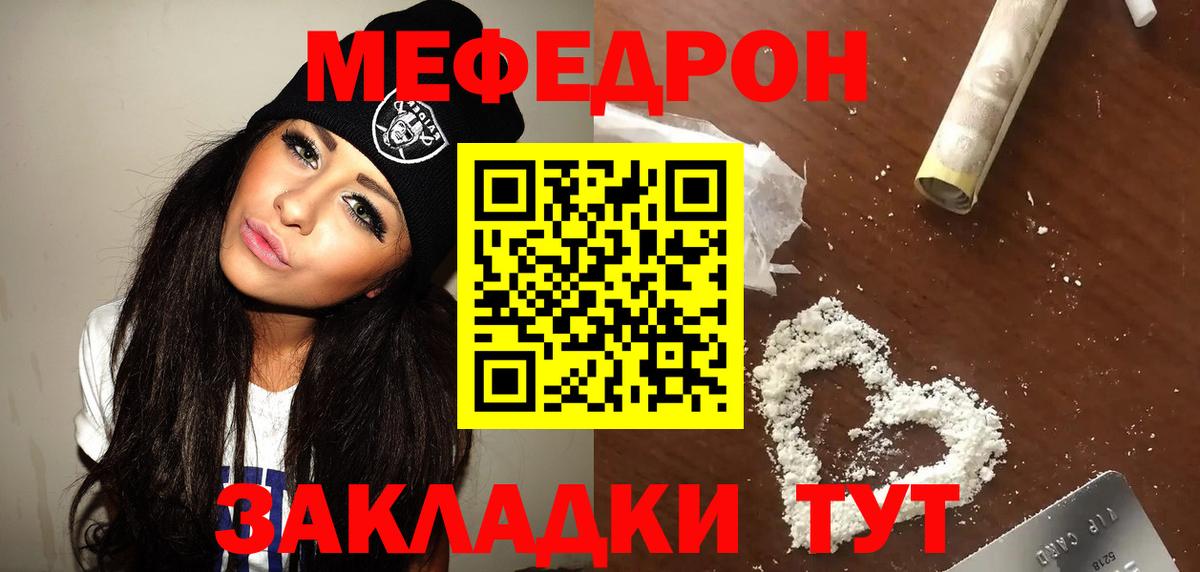 Мефедрон mephedrone  Мефедрон mephedrone  Меф  Балтийск  Вход с VPN 