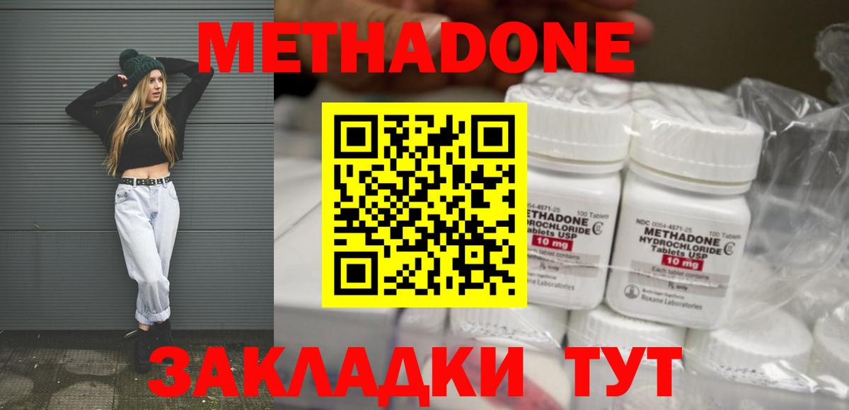 МЕТАДОН белоснежный  Вход с VPN  Балтийск  МЕТАДОН VHQ 