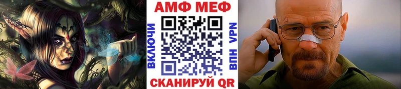 МЕТАМФЕТАМИН мет  Балтийск 