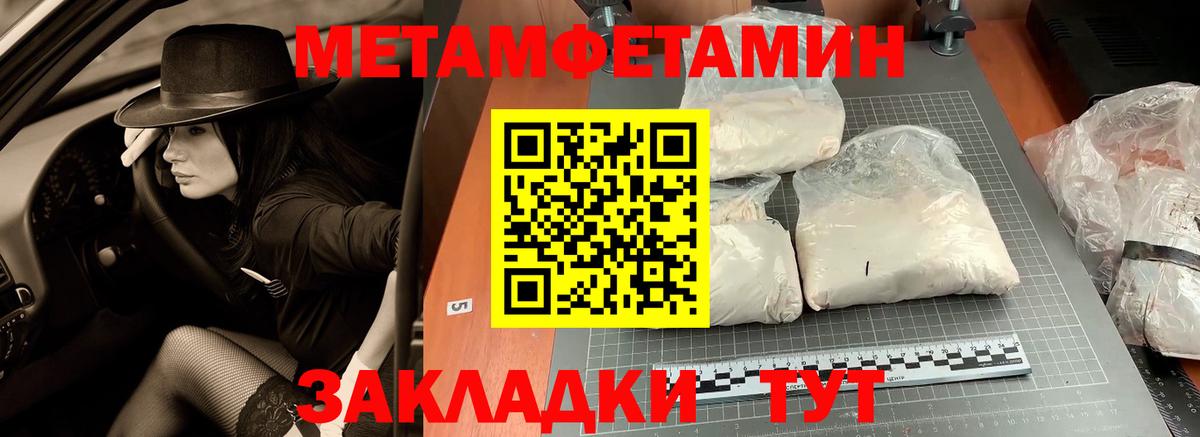 Балтийск  Метамфетамин мет  Метамфетамин мет  Вход с VPN 
