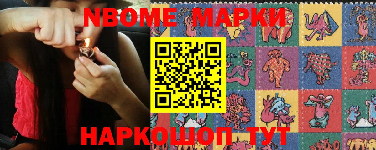 Наркотические марки  Вход с VPN  Балтийск  Наркотические марки 1500мкг  Наркотические марки 1500мкг 