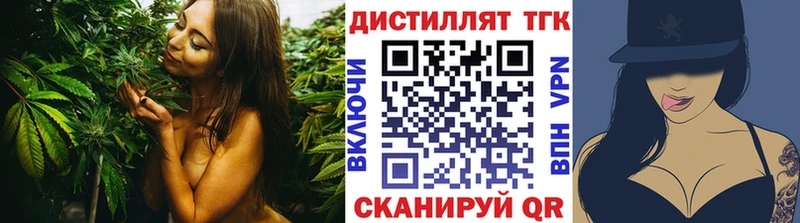 ТГК вейп  наркотики  Балтийск 