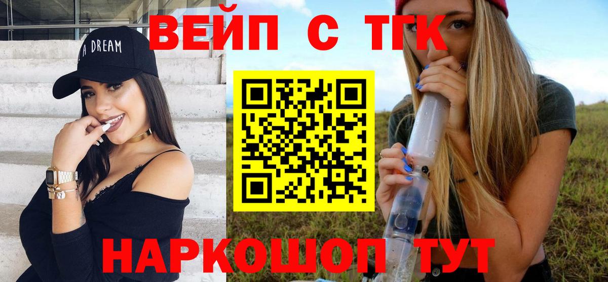 ТГК концентрат Балтийск
